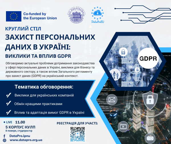 Афіша заходу