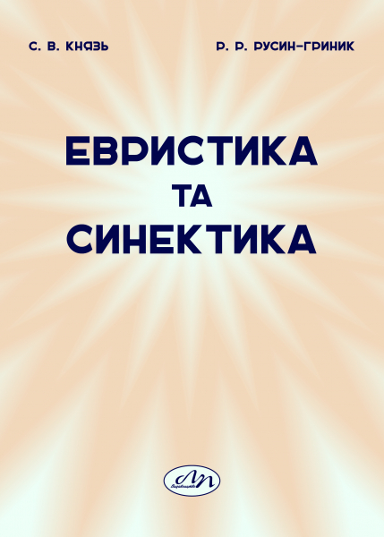 Обкладинка книжки