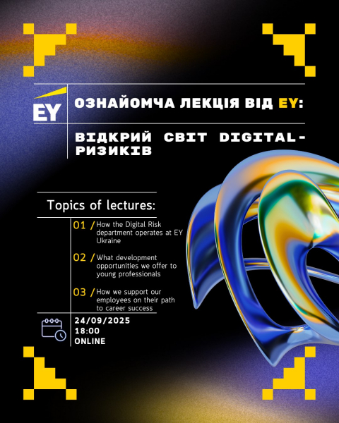 Афіша лекції