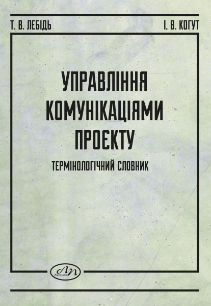 Обкладинка книжки
