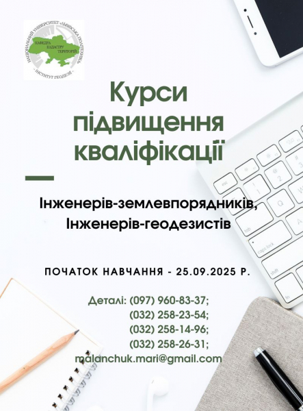 Афіша курсів