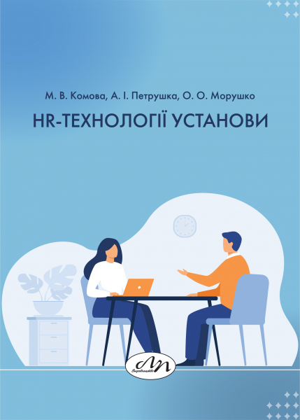 Обкладинка книжки