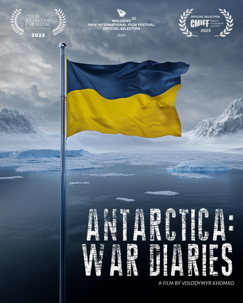 Афіша фільму