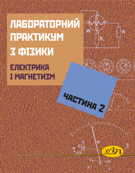 Обкладинка книжки