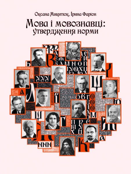 Обкладинка книжки