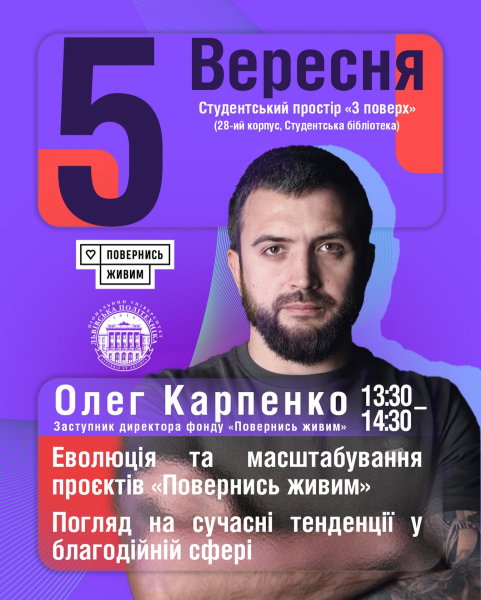 Афіша зустрічі