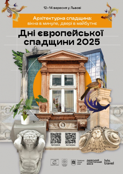 Афіша заходу