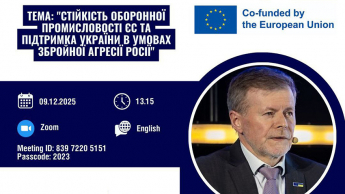 Фрагмент афіші заходу