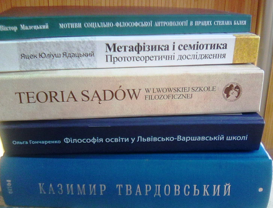 Книжки Львівського філософського товариства імені Казимира Твардовського