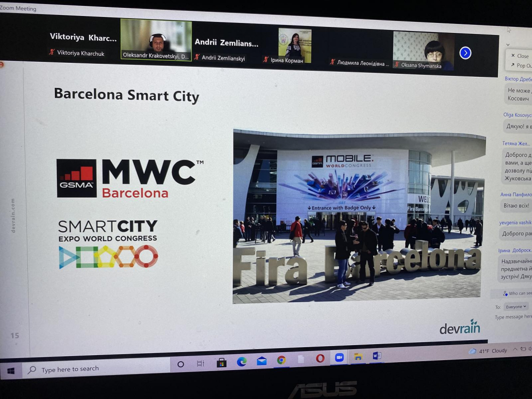 Скріншот з онлайн-школи