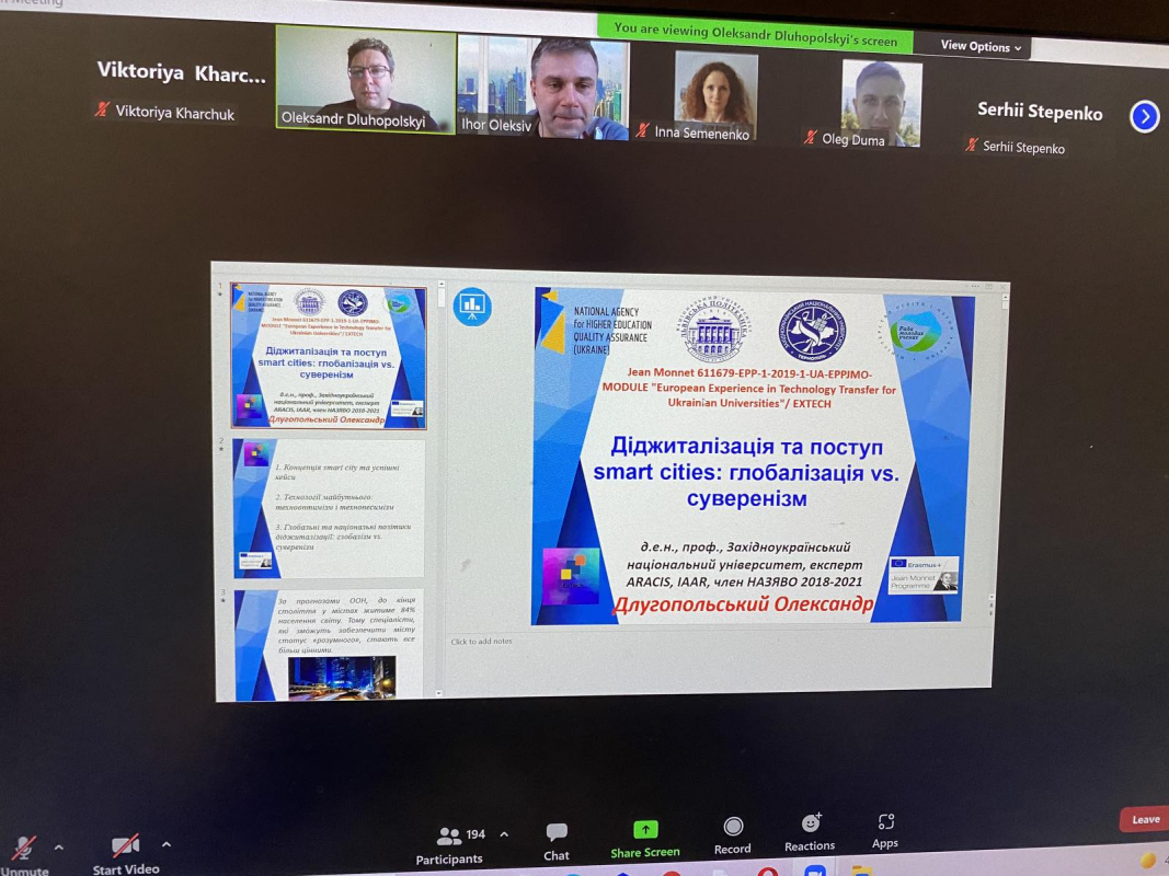 Скріншот з онлайн-школи