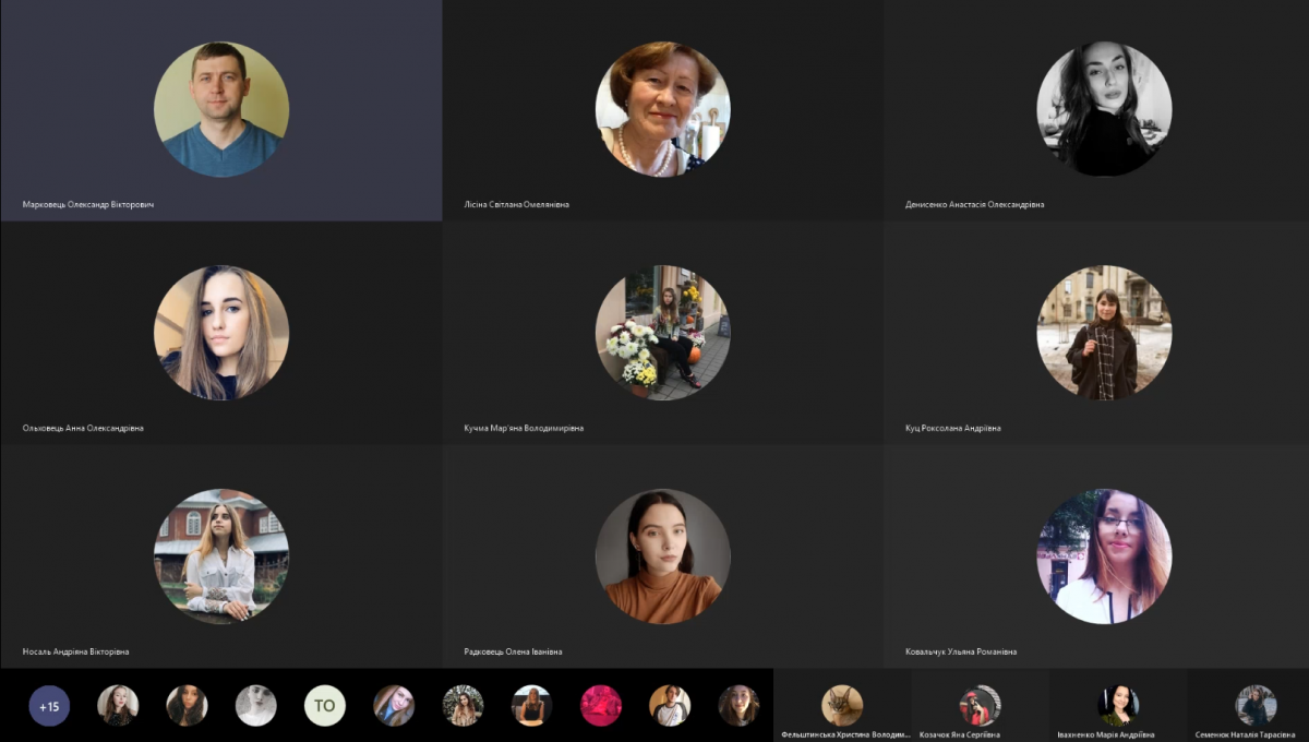 Скріншот з онлайн-заходу