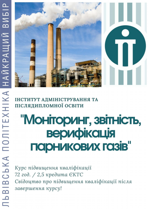 Афіша курсу