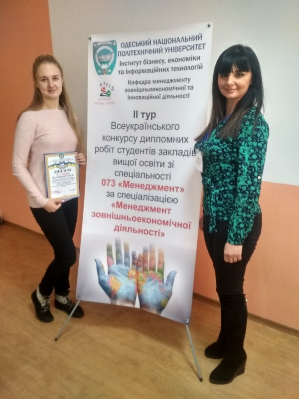 Переможниці