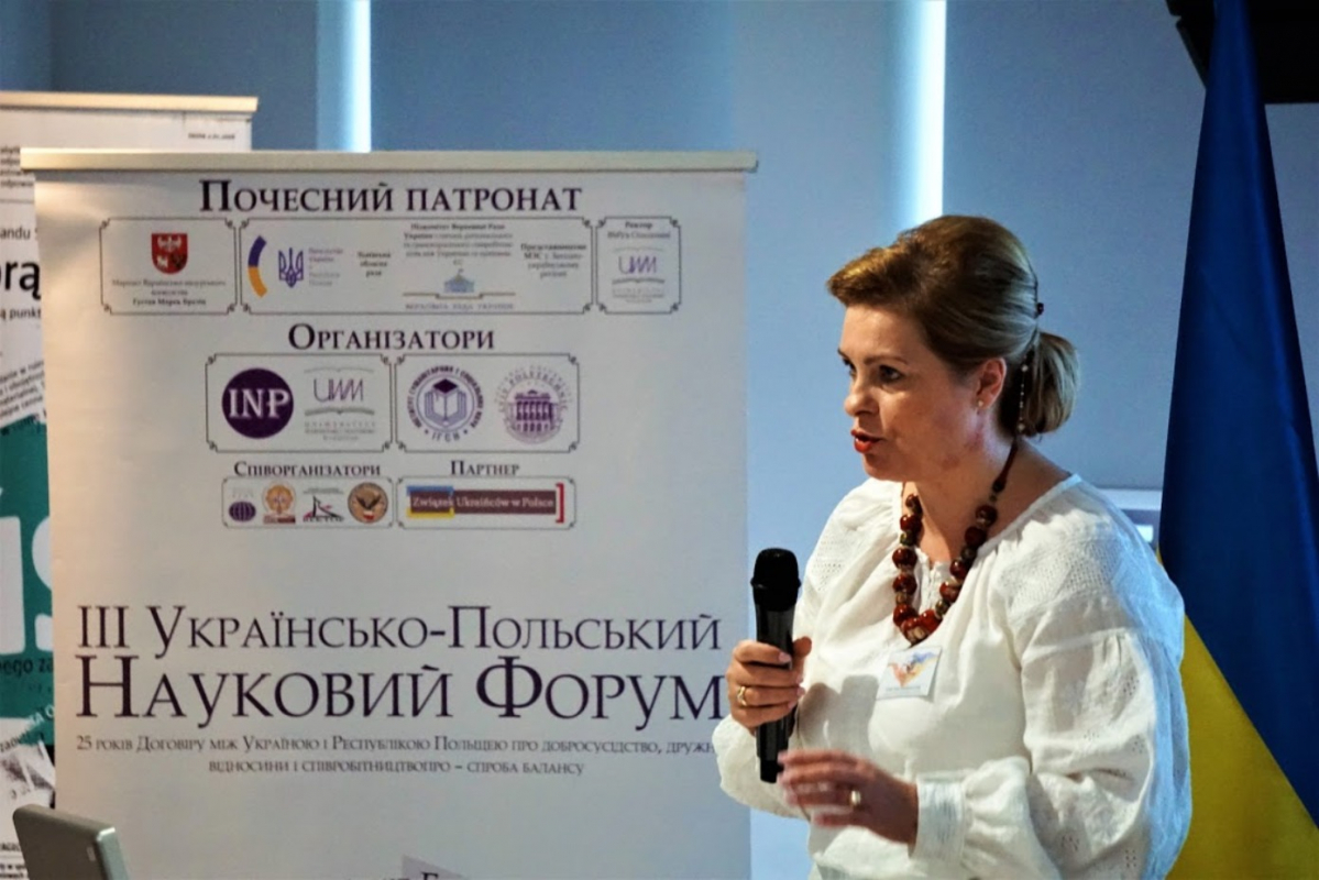 на форумі «25 років Договору між Україною і Республікою Польща про добросусідство, дружні відносини і співробітництво...»