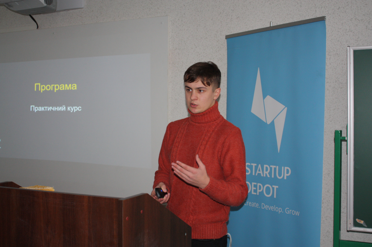 на лекції від Startup School University Edition