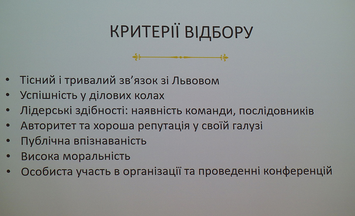 вручення посвідчень новим амбасадорам міста Лева