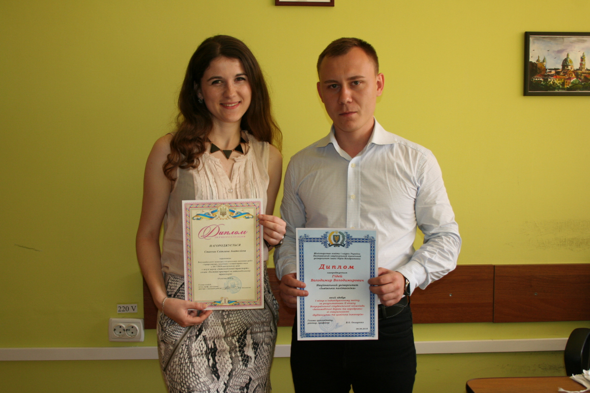 призери II етапу Всеукраїнських студентських олімпіад