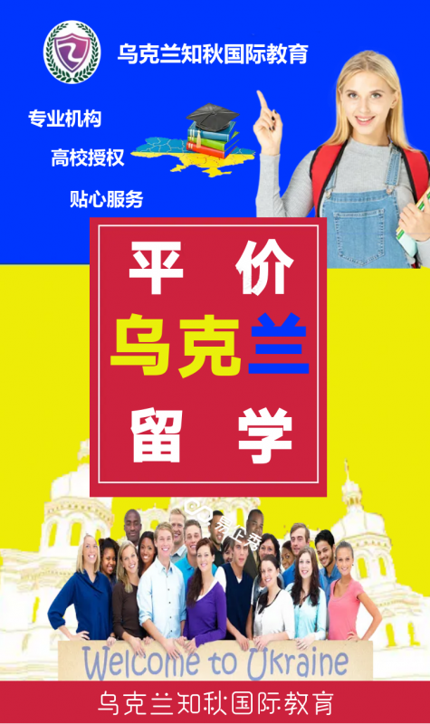 Афіша щодо навчання у Львівській політехніці