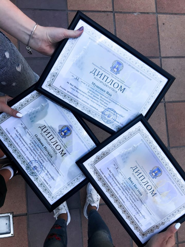 дипломи