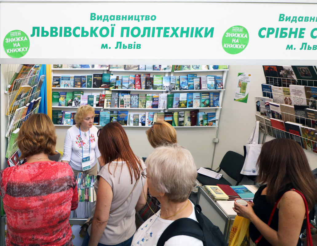 Видавництво Політехніки на ХХІІ Форумі видавців