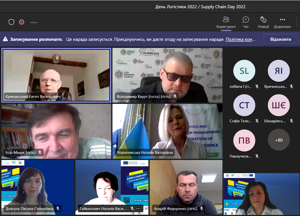 Логістика та управління ланцюгами поставок: поширення європейського досвіду