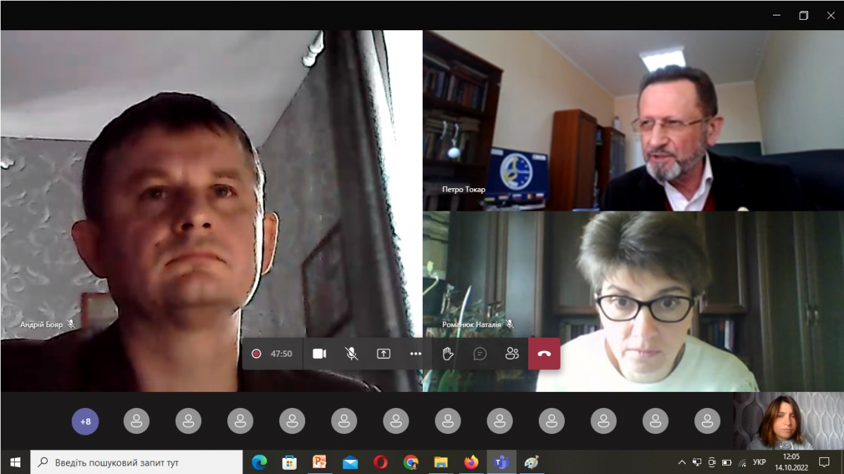 Скріншот з онлайн-конференції