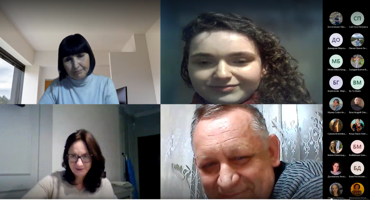 Скріншот з онлайн-конференції