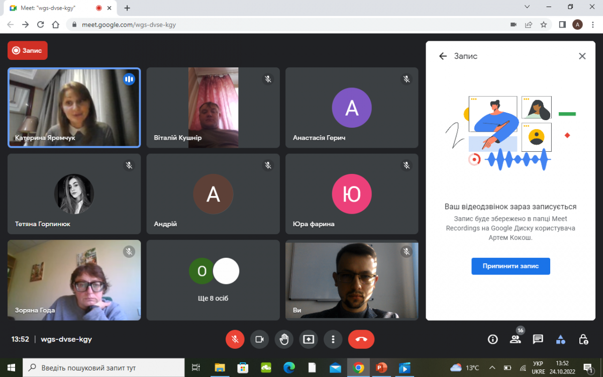 Скріншот з онлайн-школи