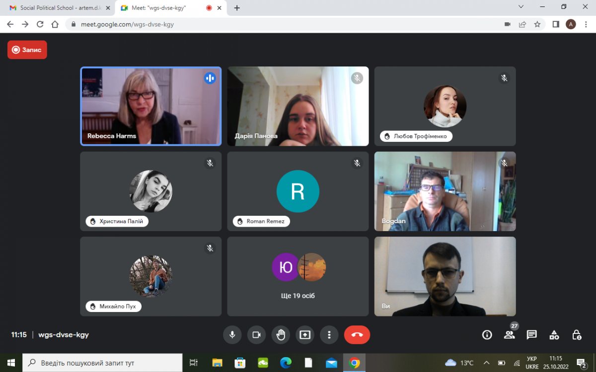 Скріншот з онлайн-школи