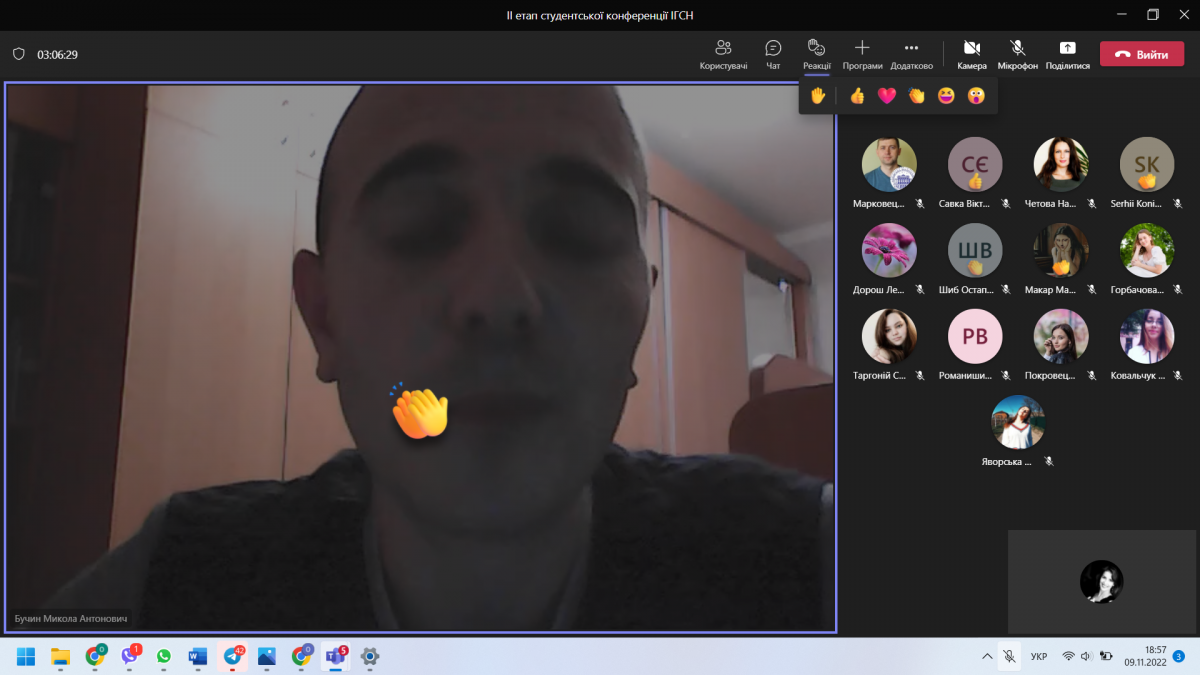 Скріншот з онлайн-конференції