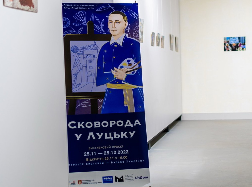 Фото з виставки