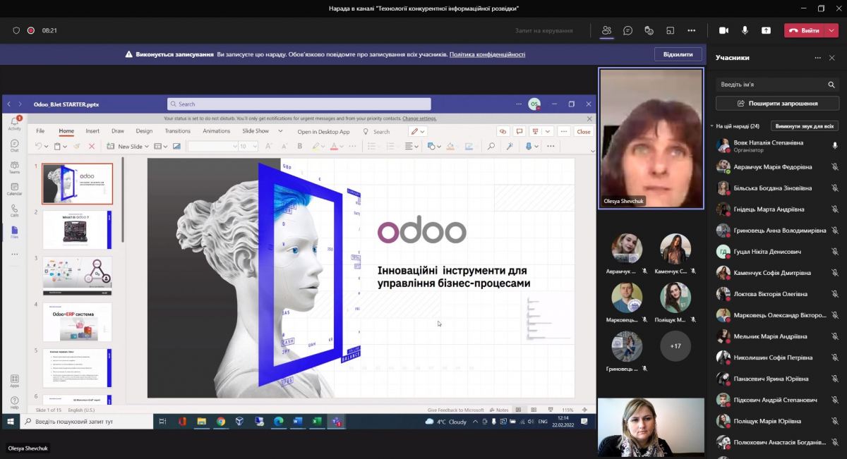 Скріншот з онлайн-лекції