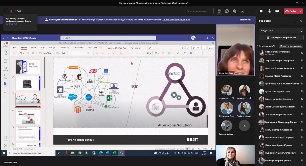 Скріншот з онлайн-лекції