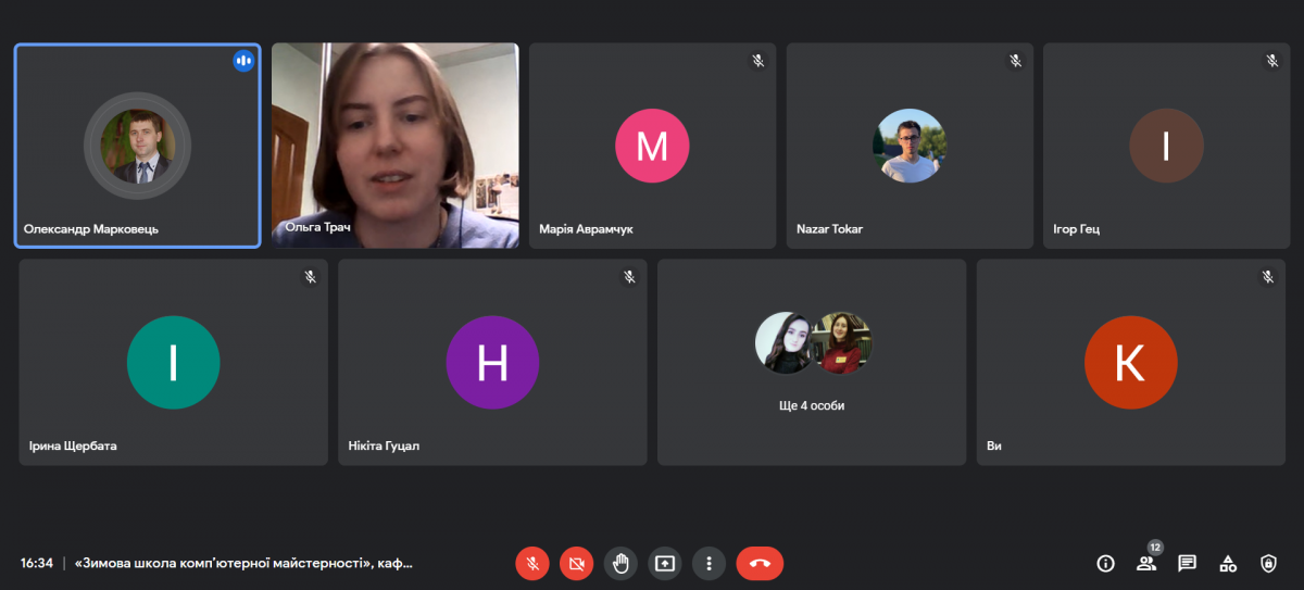 Скріншот з онлайн-заходу