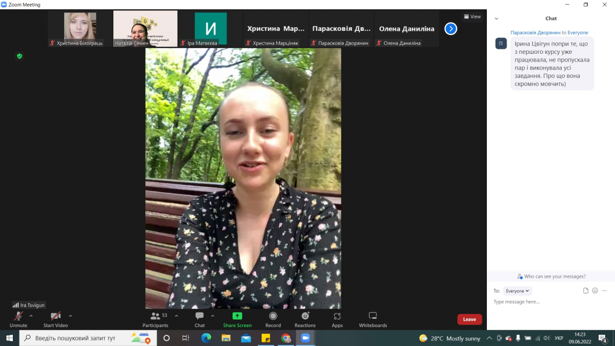 Скріншот з онлайн-заходу