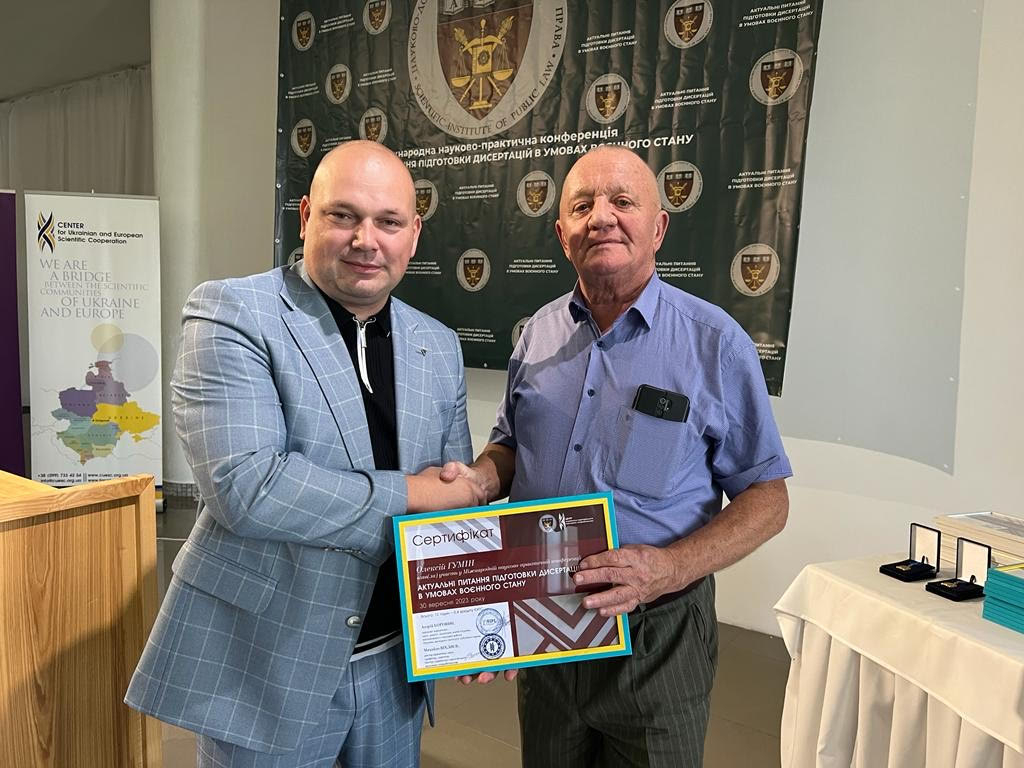 Фото з конференції