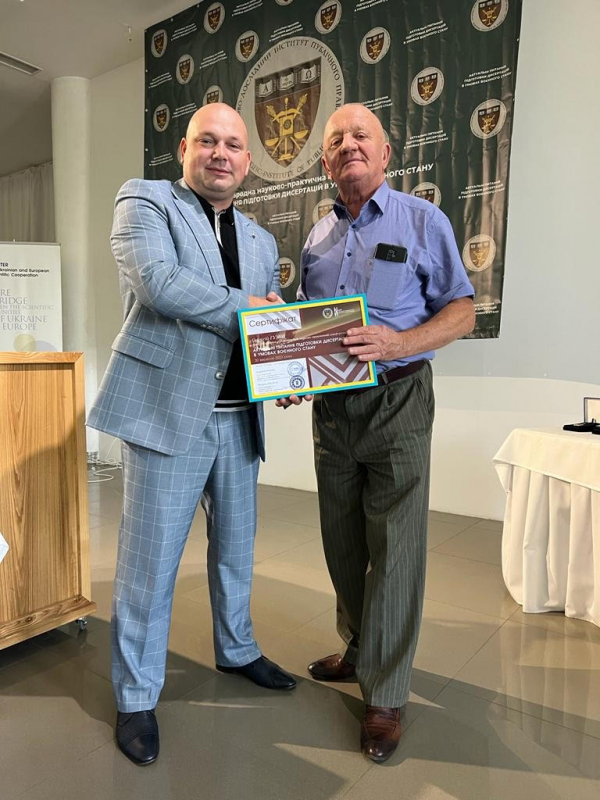 Фото з конференції