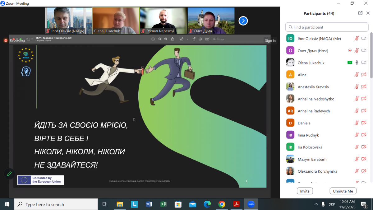 Скріншот з онлайн-школи
