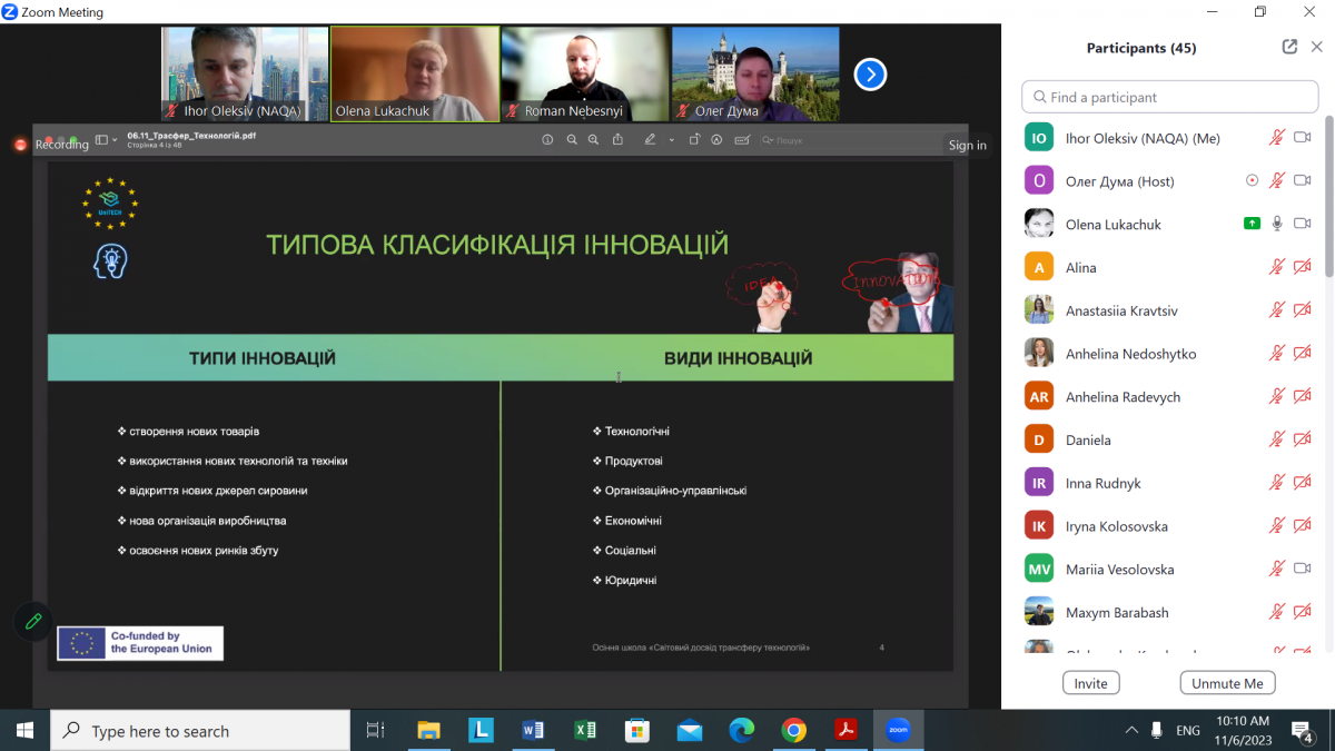 Скріншот з онлайн-школи