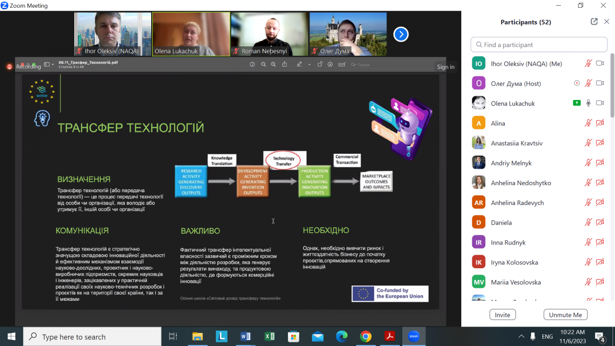 Скріншот з онлайн-школи