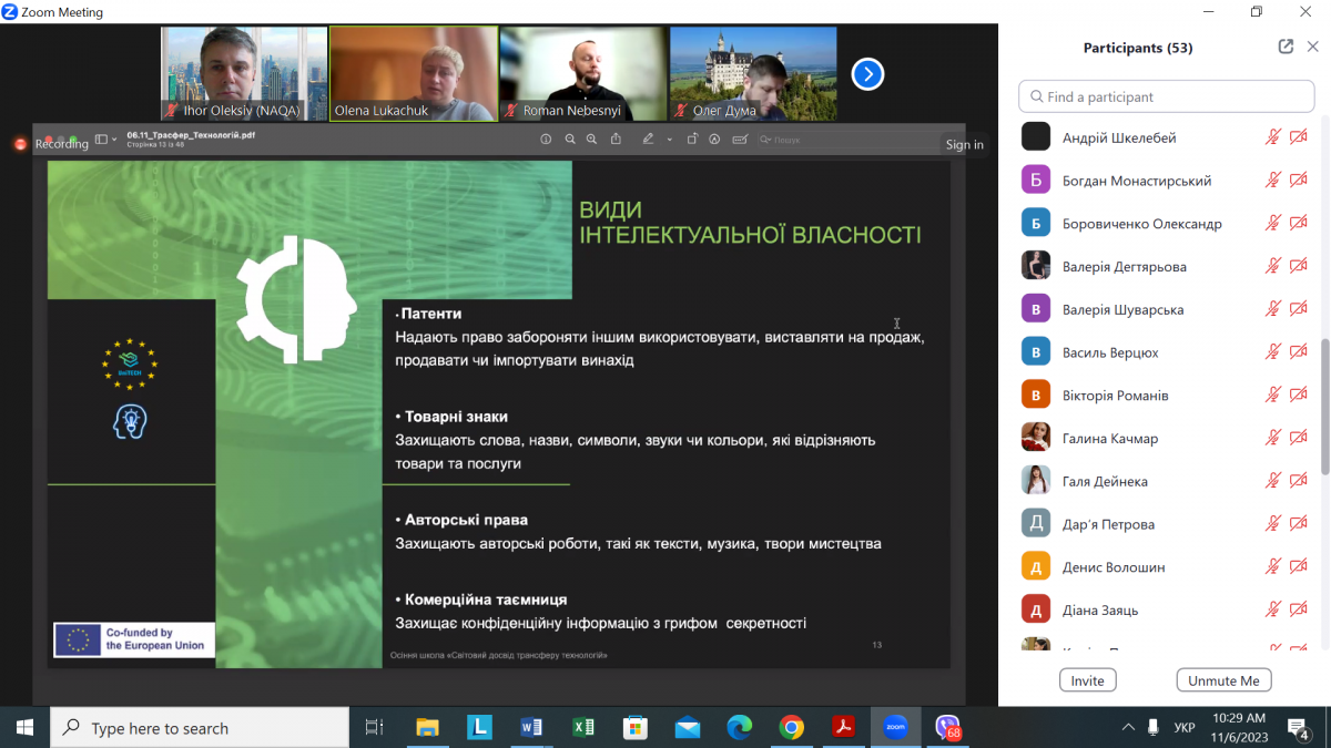 Скріншот з онлайн-школи