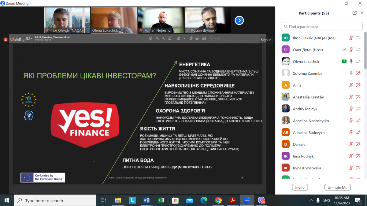 Скріншот з онлайн-школи