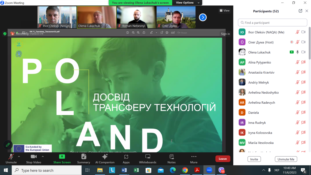 Скріншот з онлайн-школи