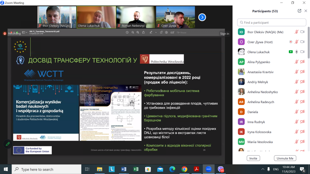 Скріншот з онлайн-школи
