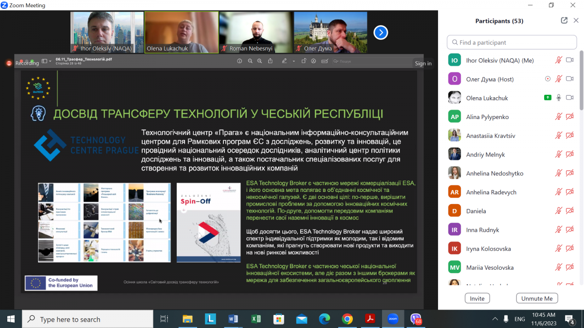 Скріншот з онлайн-школи