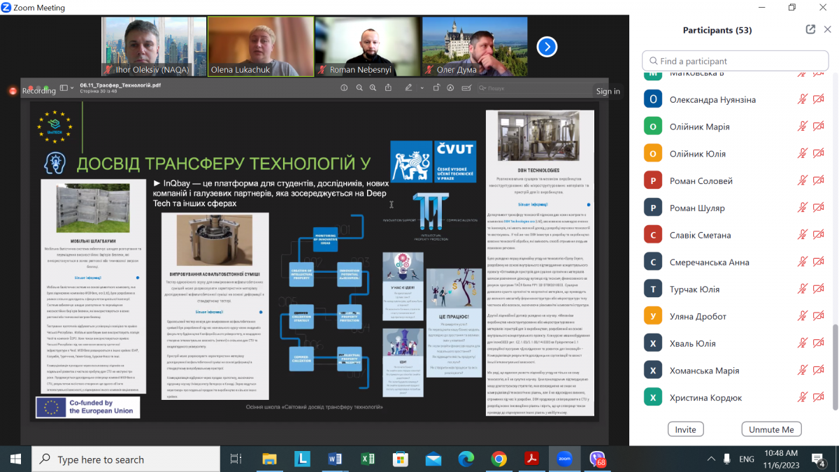 Скріншот з онлайн-школи