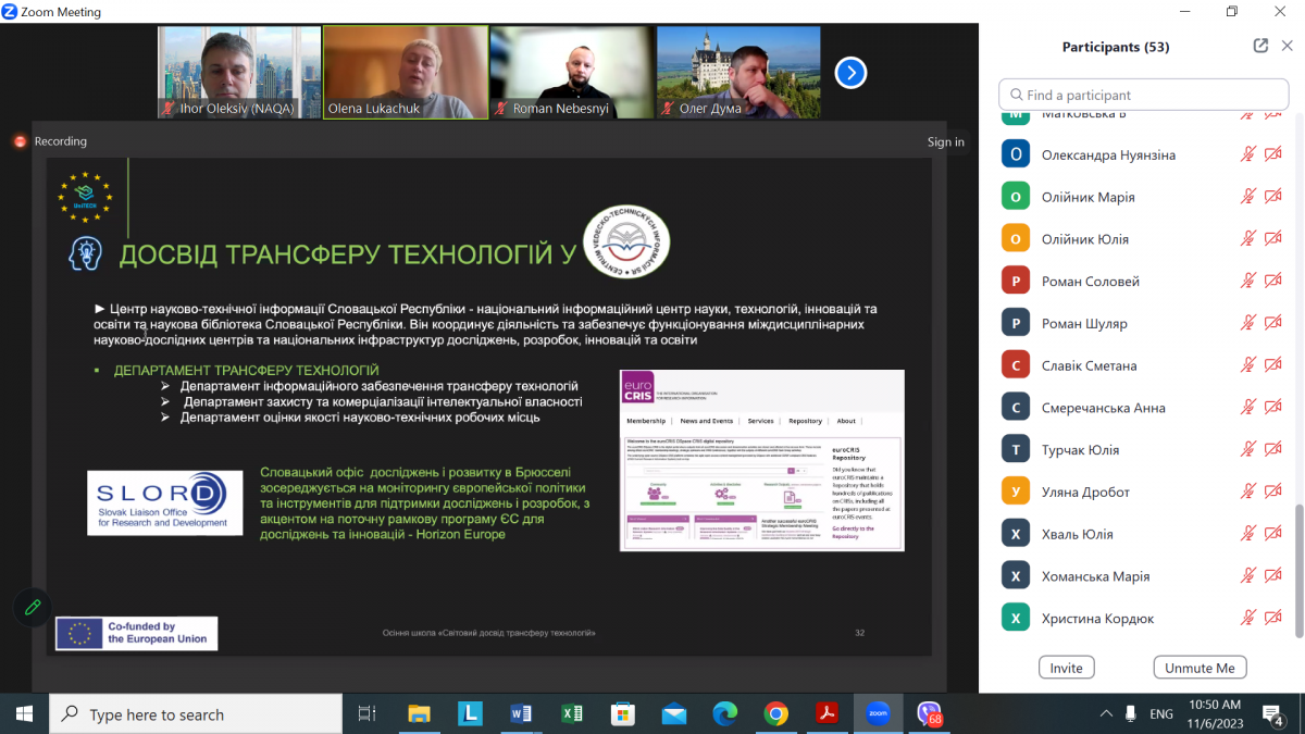 Скріншот з онлайн-школи