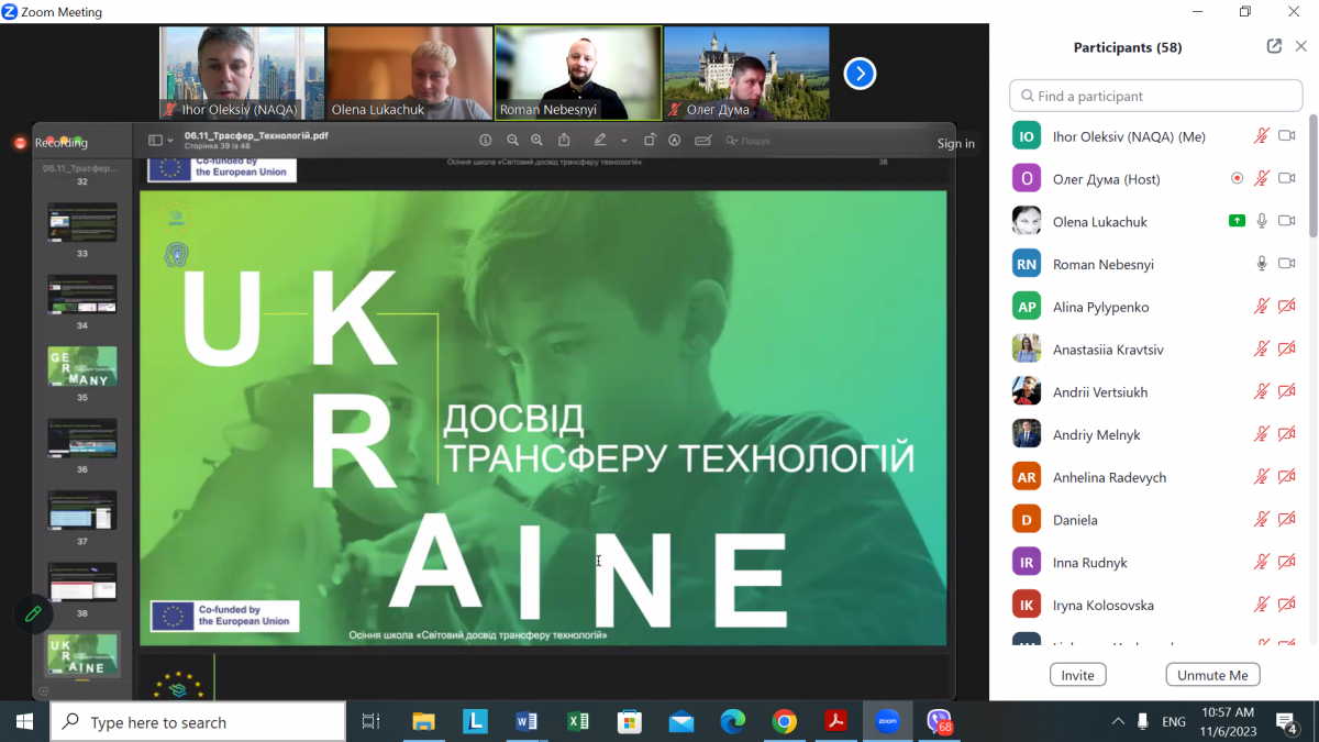Скріншот з онлайн-школи