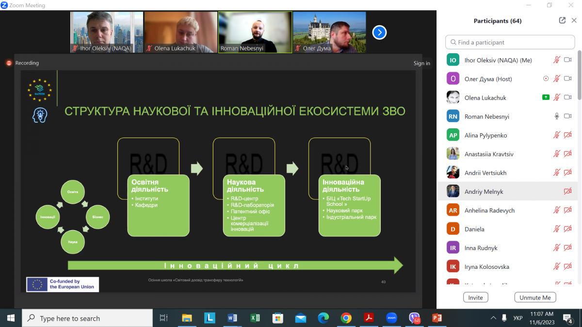 Скріншот з онлайн-школи